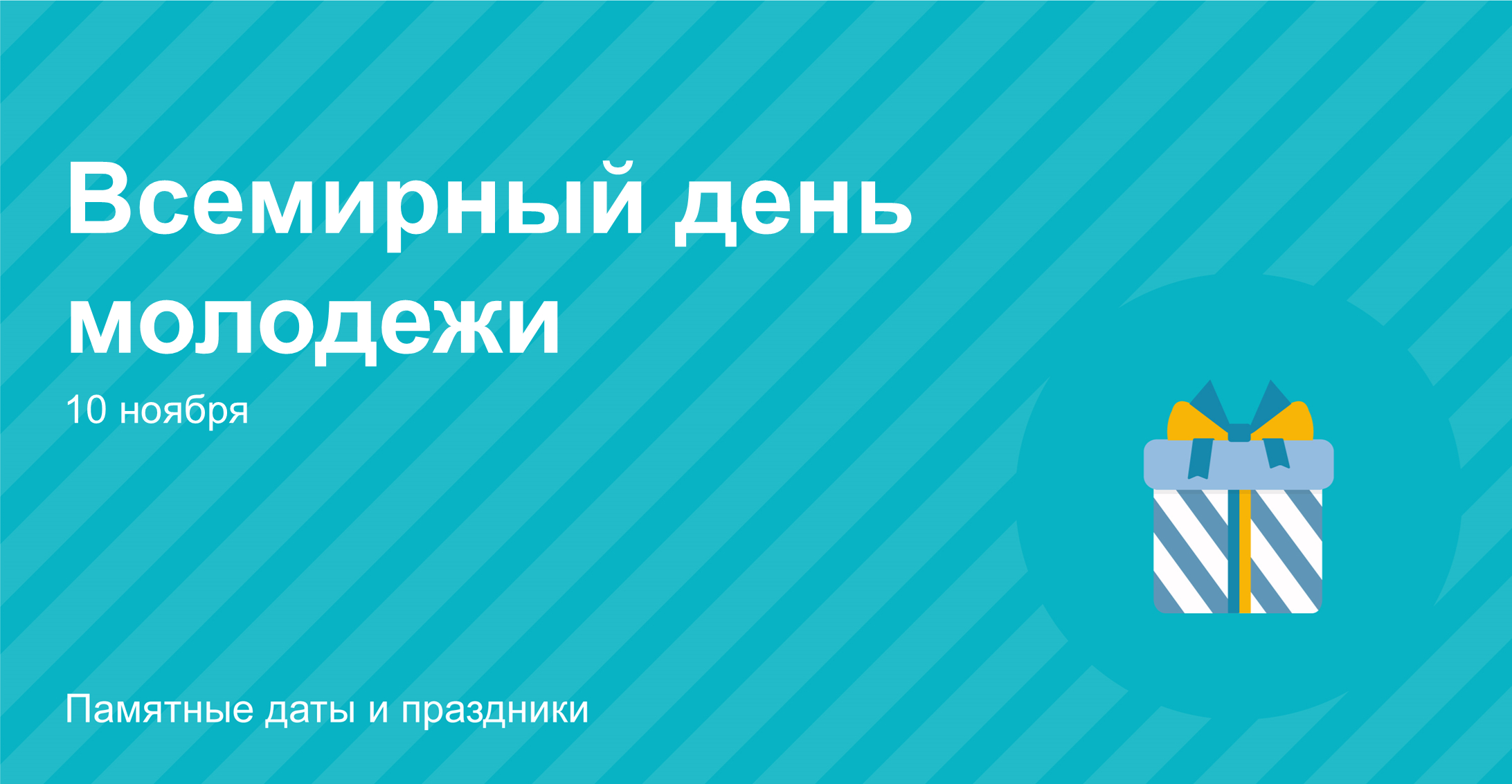 Инфографика